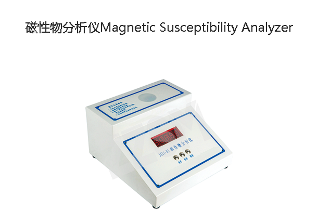 磁性物分析仪（含检定证书）LM41-JSII-G1