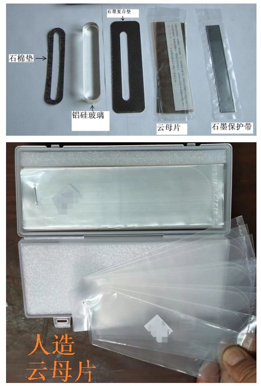 配件 双色水位计配件TC-S(M)W(80*24*21)人造云母组件GJ63-TC-S(M)W