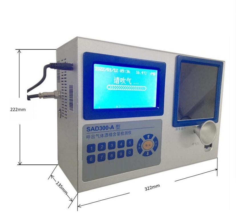 独立快速呼出气体式酒精检测仪(壁挂式)/挂壁式酒精检测仪 (高配版)SAD300-A