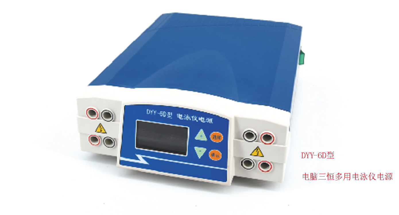 电泳系统(含电泳系统电源+电泳系统垂直电泳槽+转印电泳槽)DYY-6D+DYCZ-MINI4+DYCZ-TRANS2
