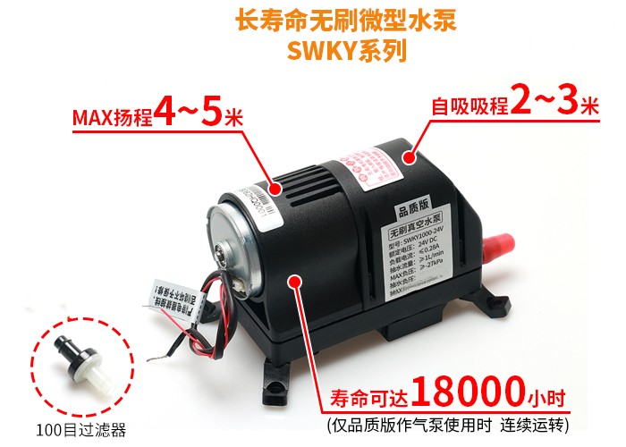 微型真空水泵(标准版)WKY1000升级替代款TCD3-SWKY1000-24V