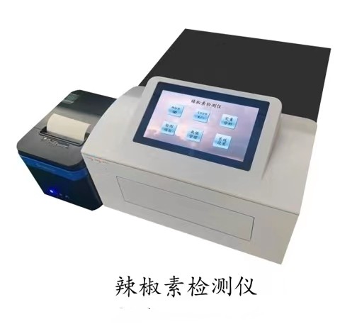 辣椒素检测仪/中西器材M346233
