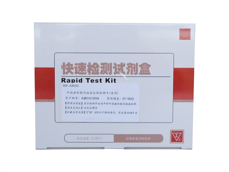 牛病毒性腹泻病毒抗体检测试纸卡YA07--AJB202