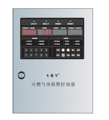 可燃气体报警控制器JB21-DZI02B-I