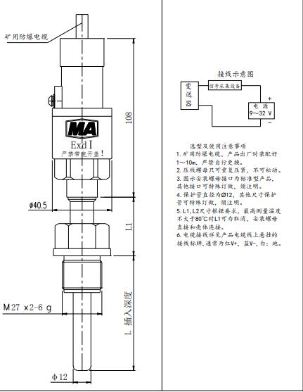 矿用隔爆型温度变送器YZ12-BWD200