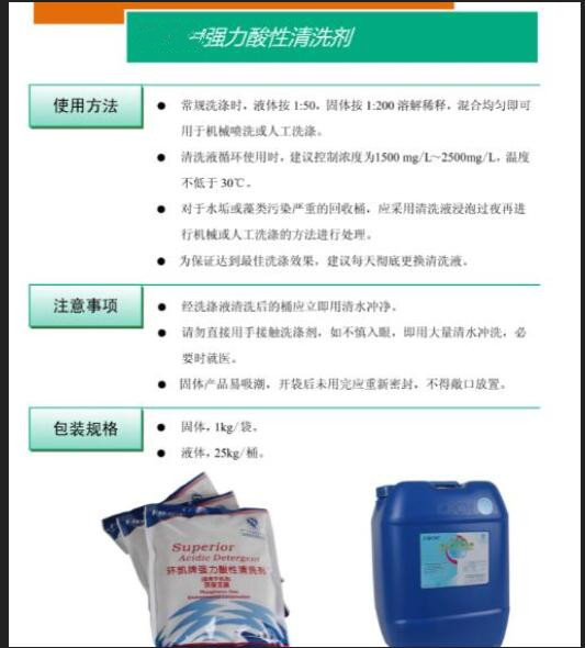 酸性清洗剂/CIP200清洗剂 HK444-CIP
