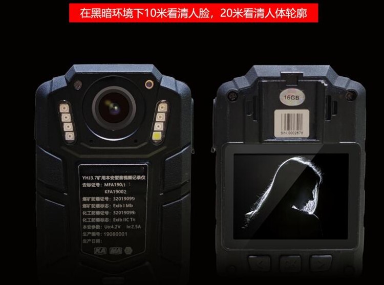 矿用本安型音视频记录仪XX1-YHJ3.7