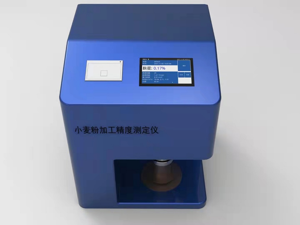 小麦粉加工测定仪（小麦粉粉色 麸星测定仪）（东方化玻）DFHB-383712