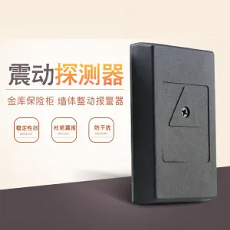 加拿大枫叶牌智能震动探测器/金库保险柜墙体震动报警器（原装进口非国产仿造））LH59 -PA-950