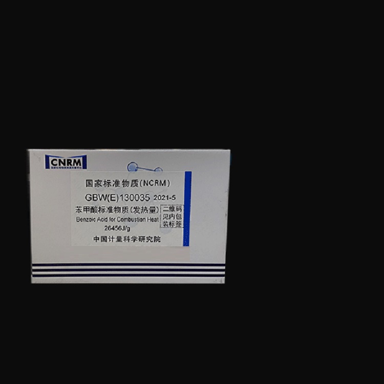 苯甲酸标准物质(70片) 35g35g