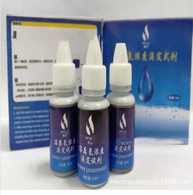 水素水测试液/溶存氢检测剂TV221-10ml