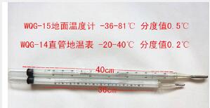 地面温度计 /直管地温表BH77-WQG-15