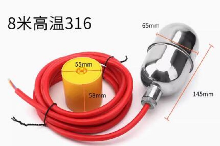 不锈钢浮球开关电（高温型）CN61M-FYKG-98-8m