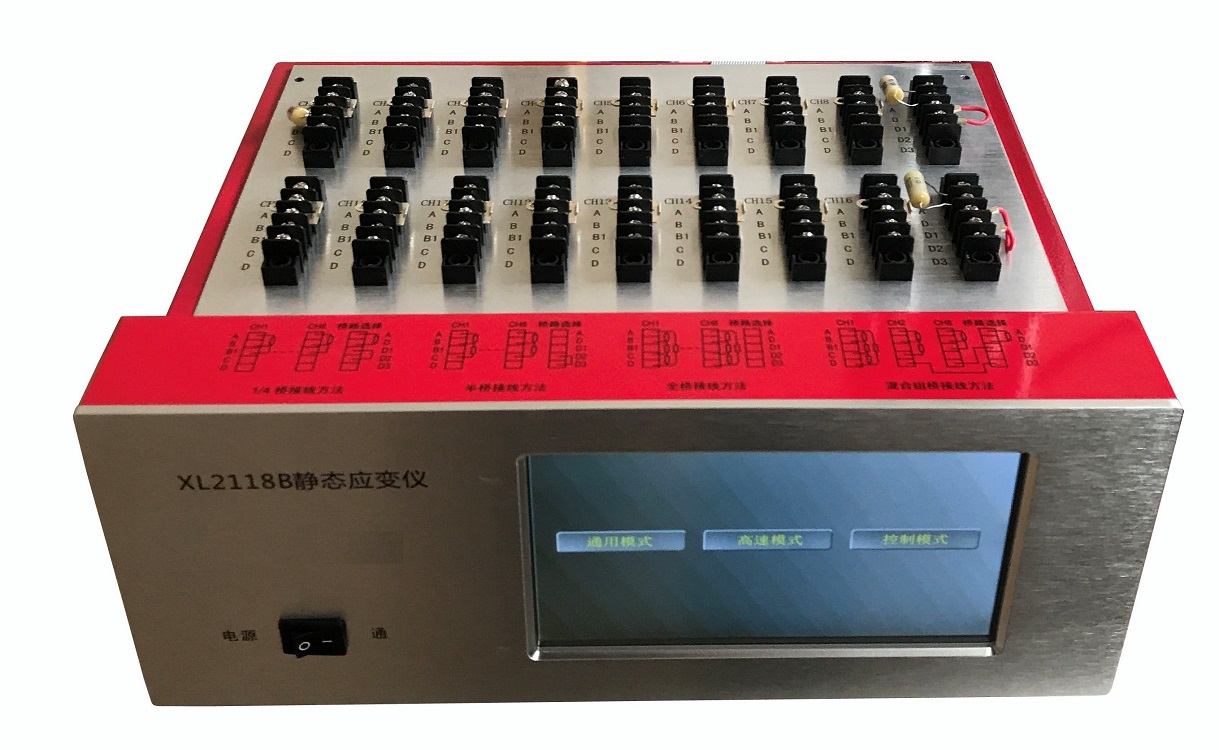 静态应变仪QX11-XL2118B