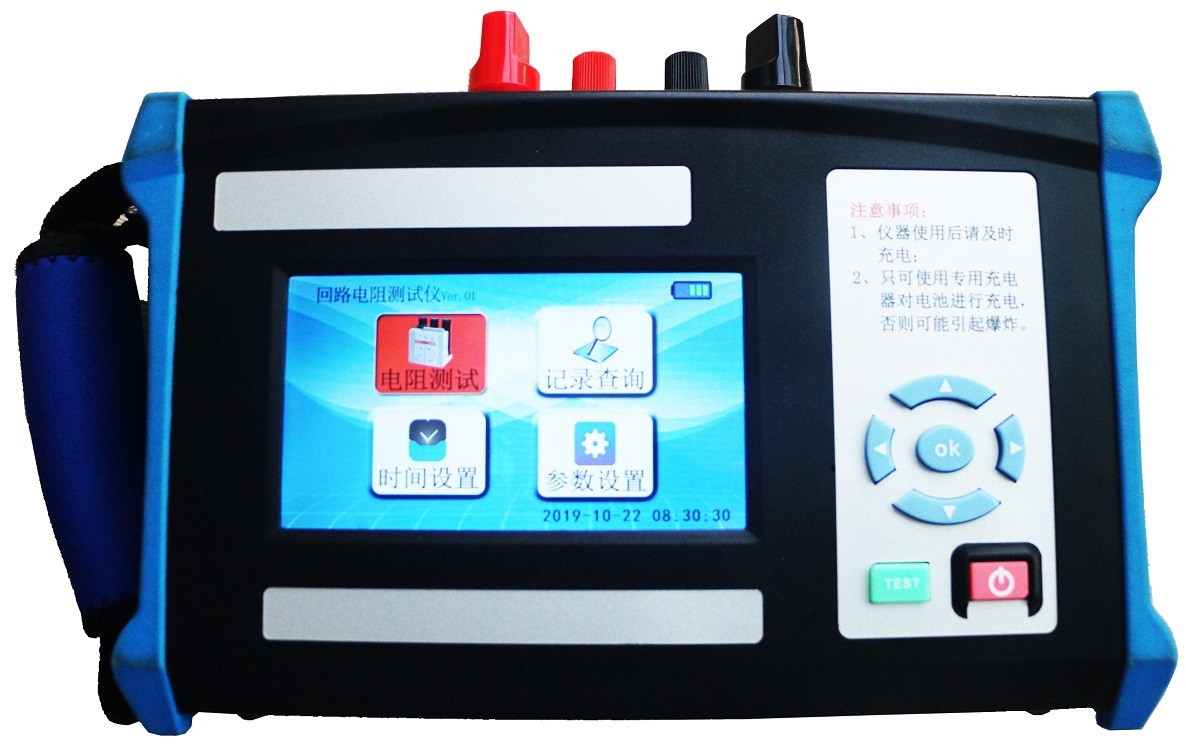 手持式回路电阻测试仪ZP-KSHL S100AQ