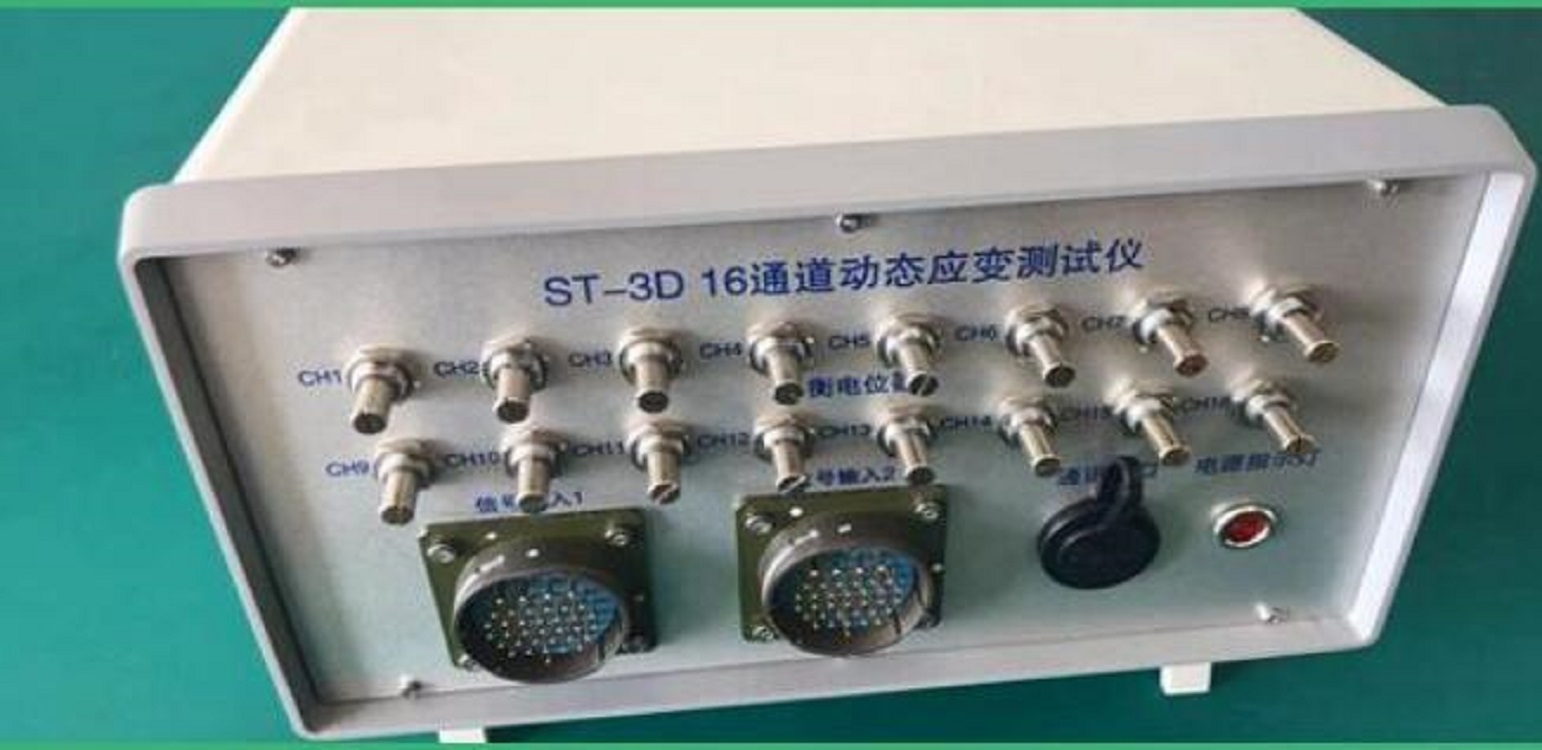 动态应变仪（8通道）HW81-ST-3D