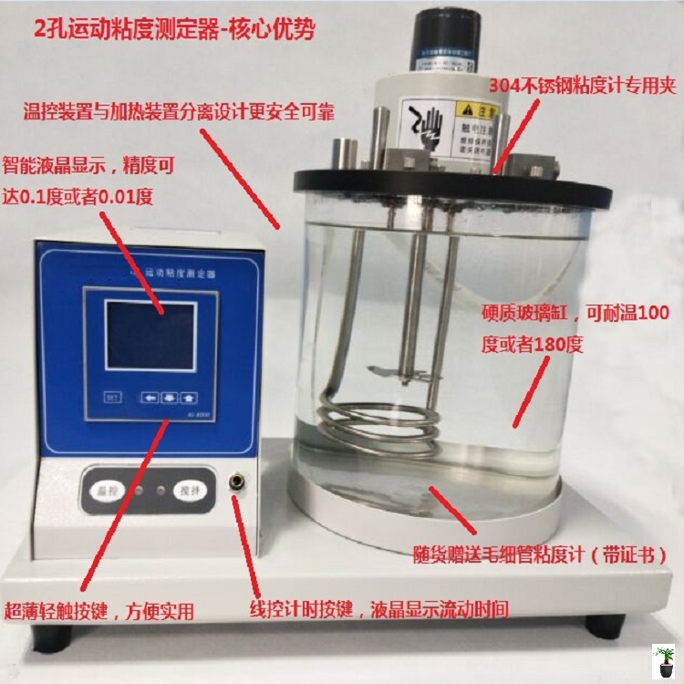 乌氏粘度计恒温水浴槽/乌氏运动粘度试验器 （东方化玻）DF-FK100B