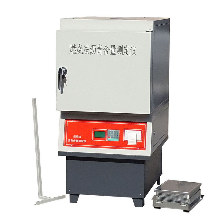 燃烧法沥青含量测定仪LHRS-6