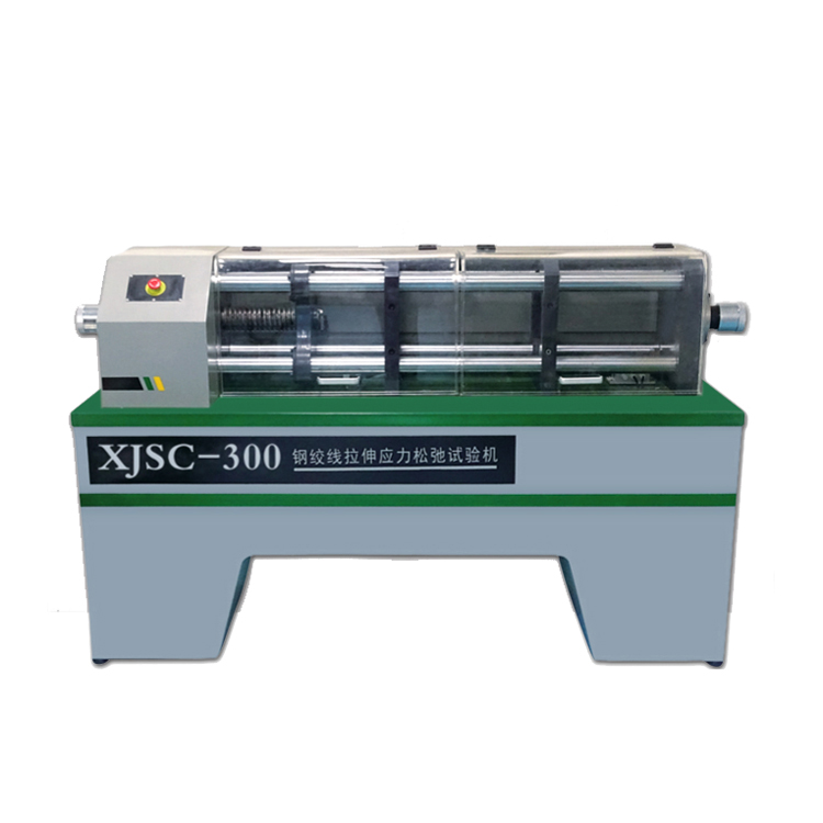 钢绞线拉伸应力松弛试验机XJSC-300