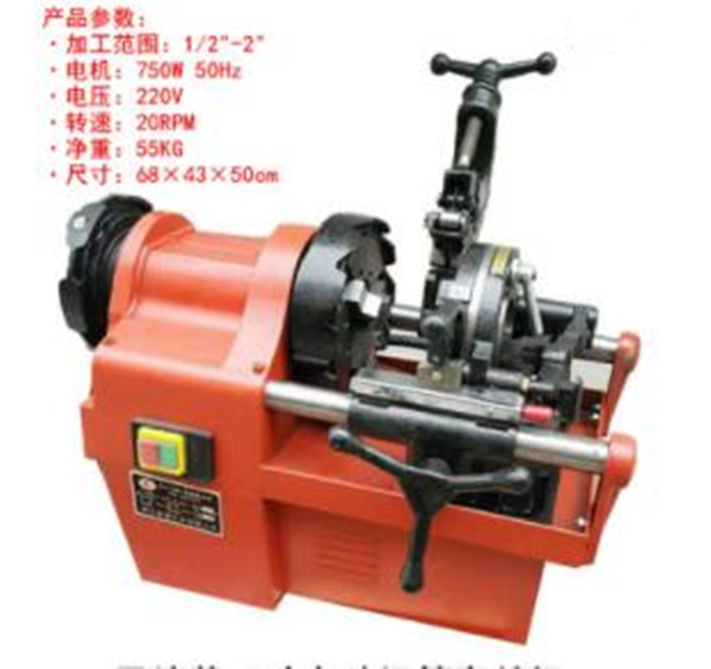 电动套丝机XC56-ZIT-R2