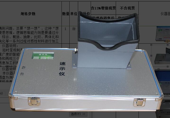 记忆速示仪(）M371872
