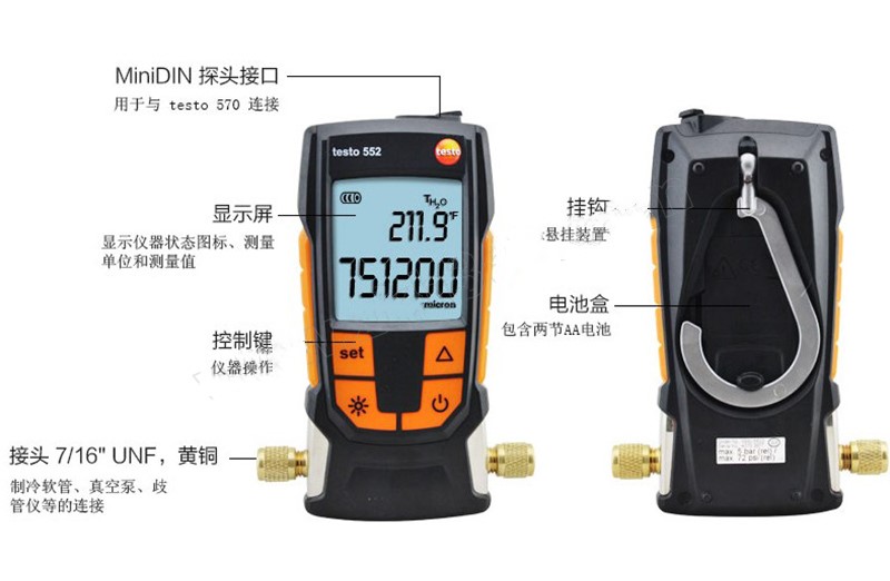 数字真空计(制冷及热泵系统真空度检测)testo 552