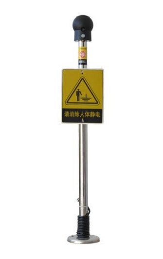 防爆人體靜電釋放器(帶聲光報(bào)警)ES-SYR01A
