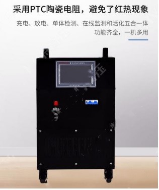 蓄电池充放电测试仪（充放一体，不含单体监测）HTCFD-220V-40A