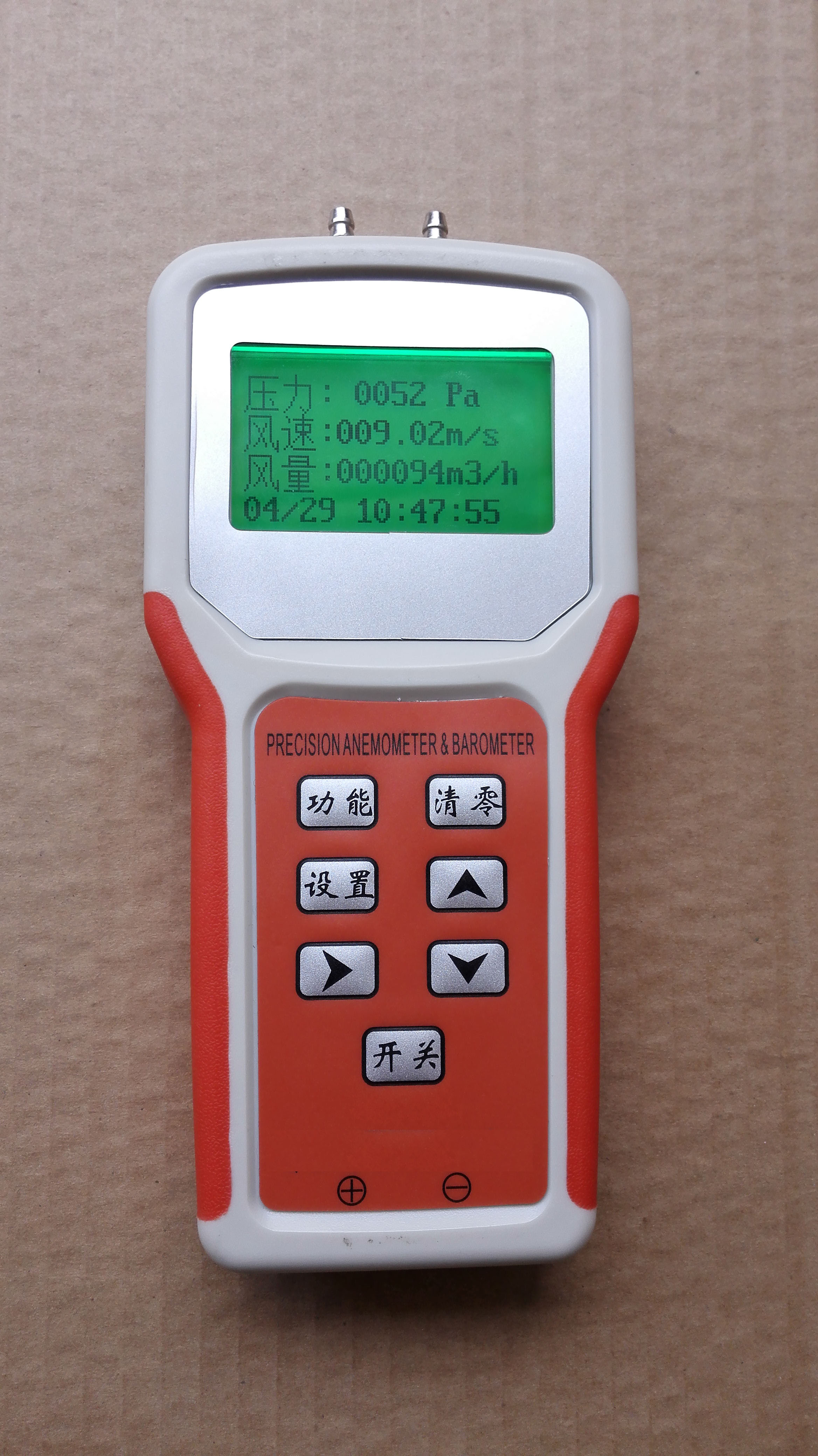 精密风速风压风量仪 东方化玻ZY604-D403529